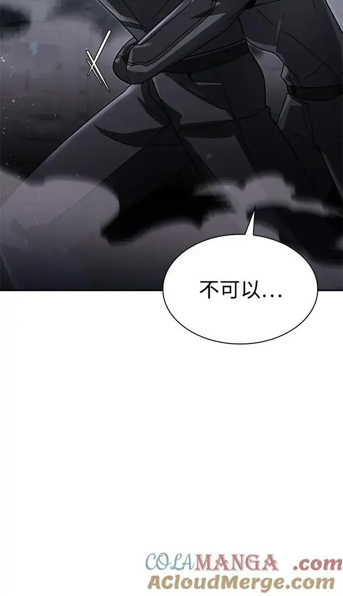 《天才猎人的清扫生活》第71话图43