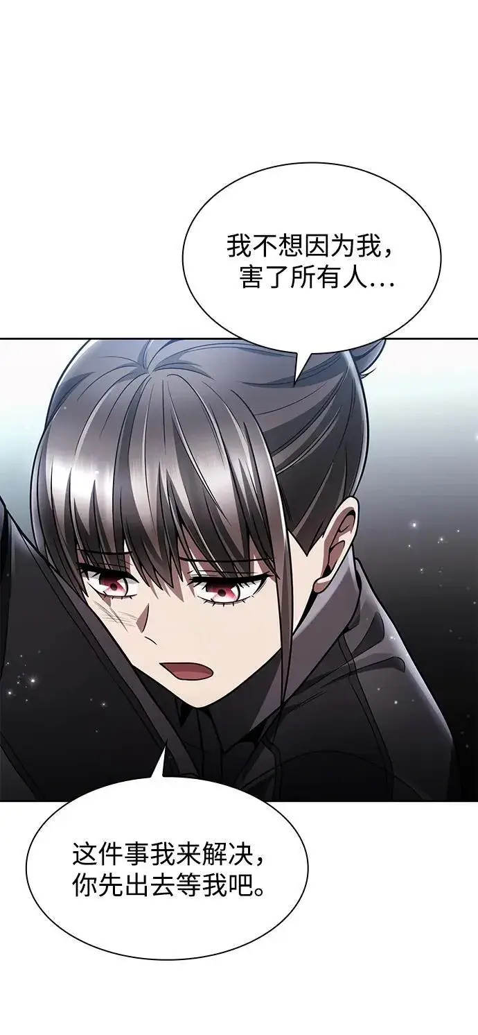 《天才猎人的清扫生活》第71话图45