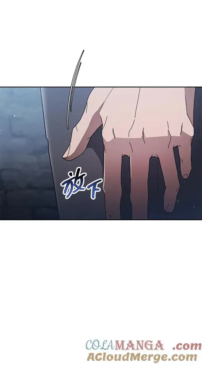 《天才猎人的清扫生活》第71话图46