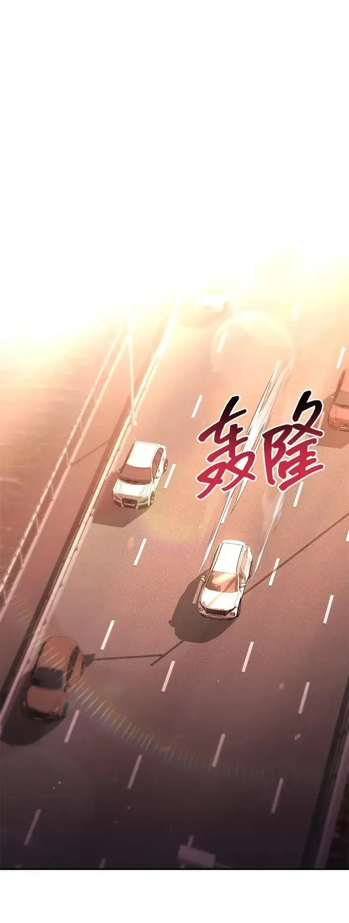 《天才猎人的清扫生活》第71话图50