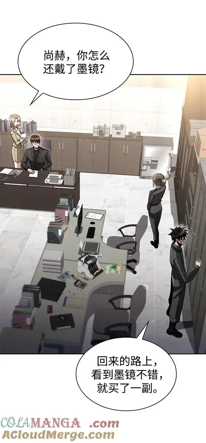 《天才猎人的清扫生活》第71话图58