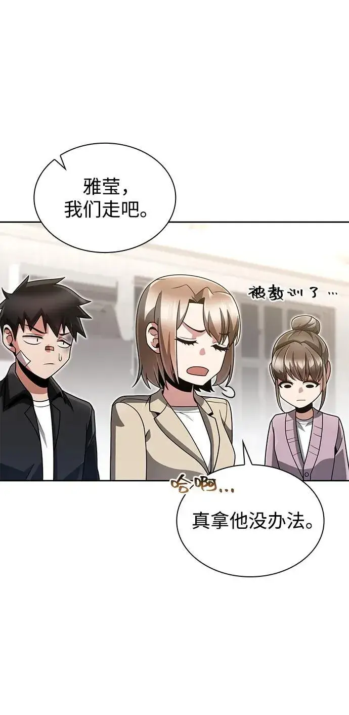 《天才猎人的清扫生活》第71话图68