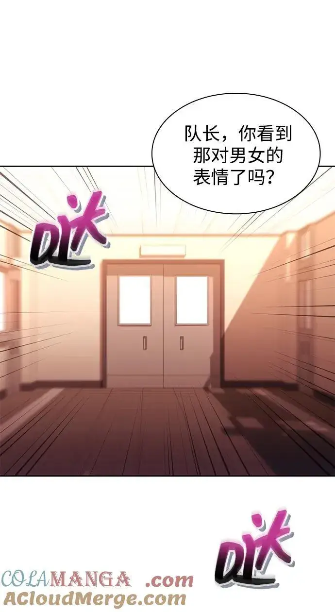 《天才猎人的清扫生活》第71话图70