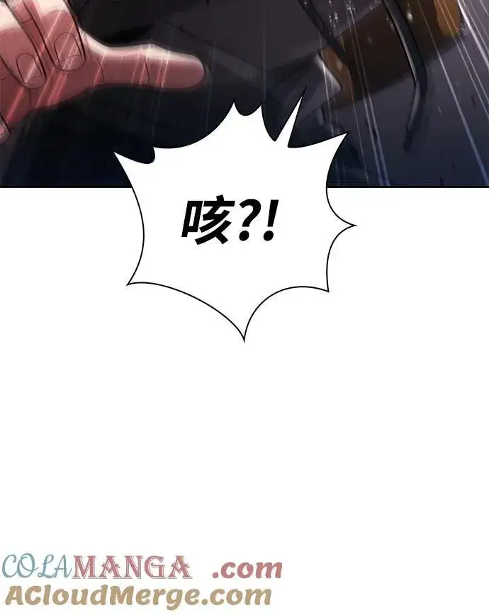 《天才猎人的清扫生活》第71话图73