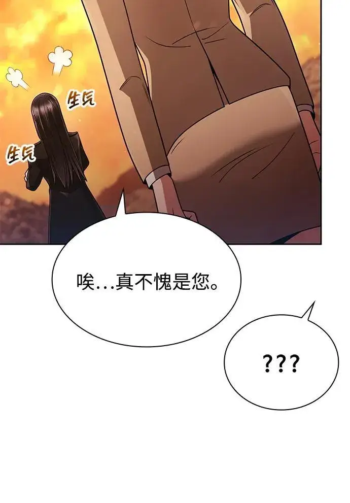 《天才猎人的清扫生活》第72话图14