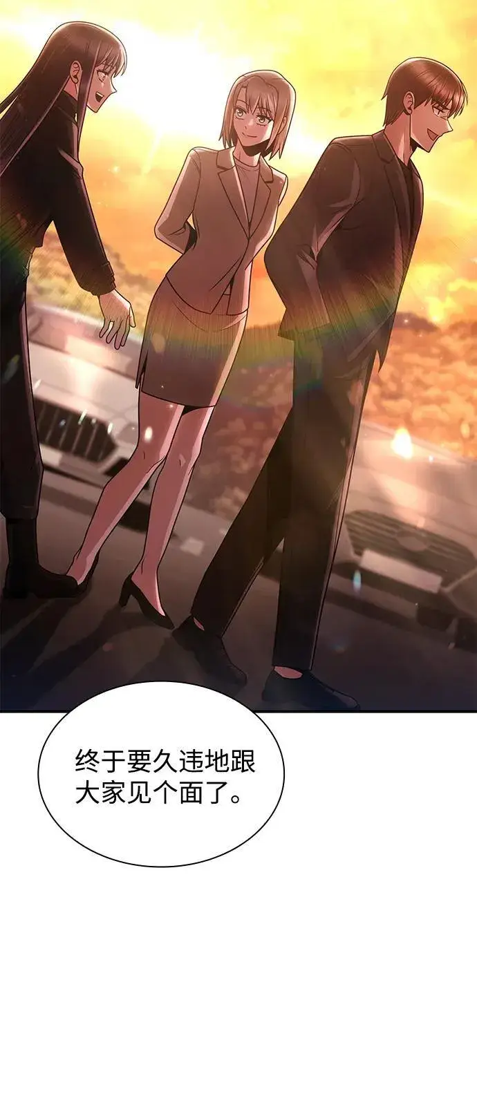 《天才猎人的清扫生活》第72话图42