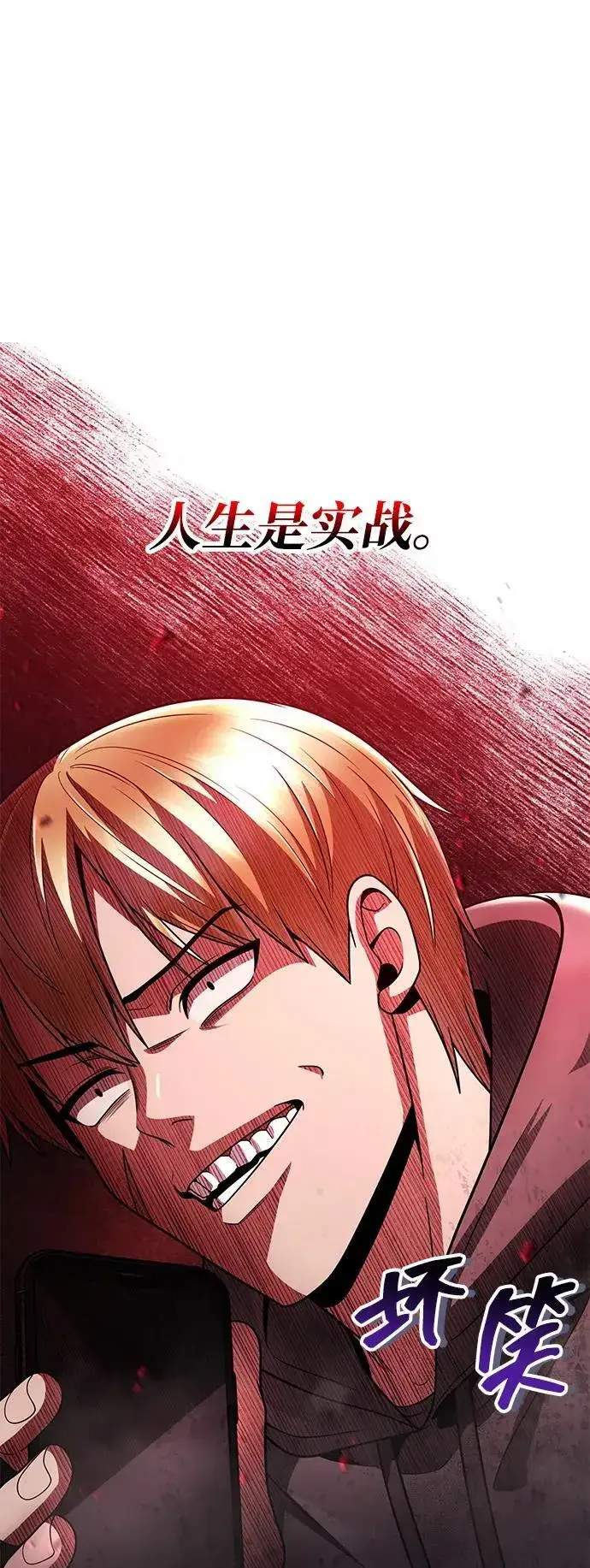 《天才猎人的清扫生活》第72话图9