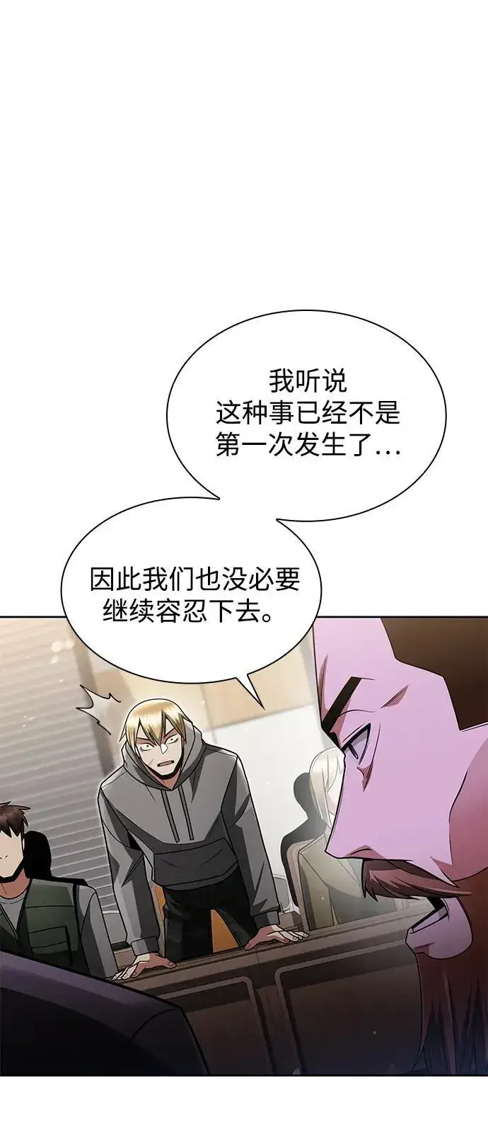 《天才猎人的清扫生活》第73话图26