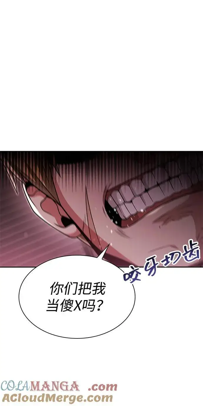 《天才猎人的清扫生活》第73话图28