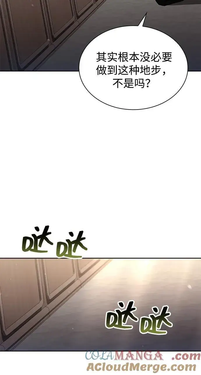 《天才猎人的清扫生活》第73话图34
