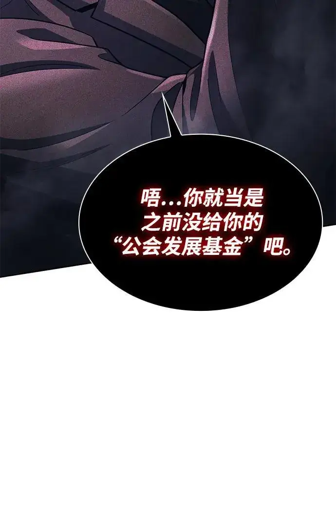 《天才猎人的清扫生活》第73话图38