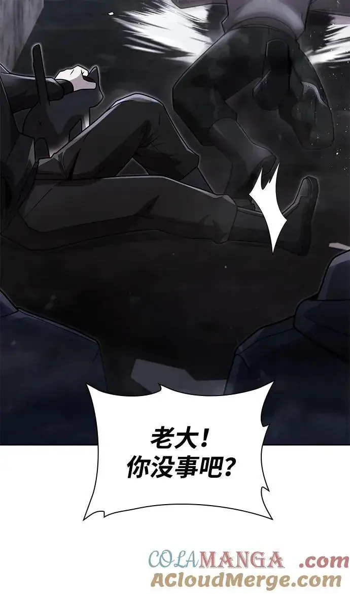《天才猎人的清扫生活》第73话图52
