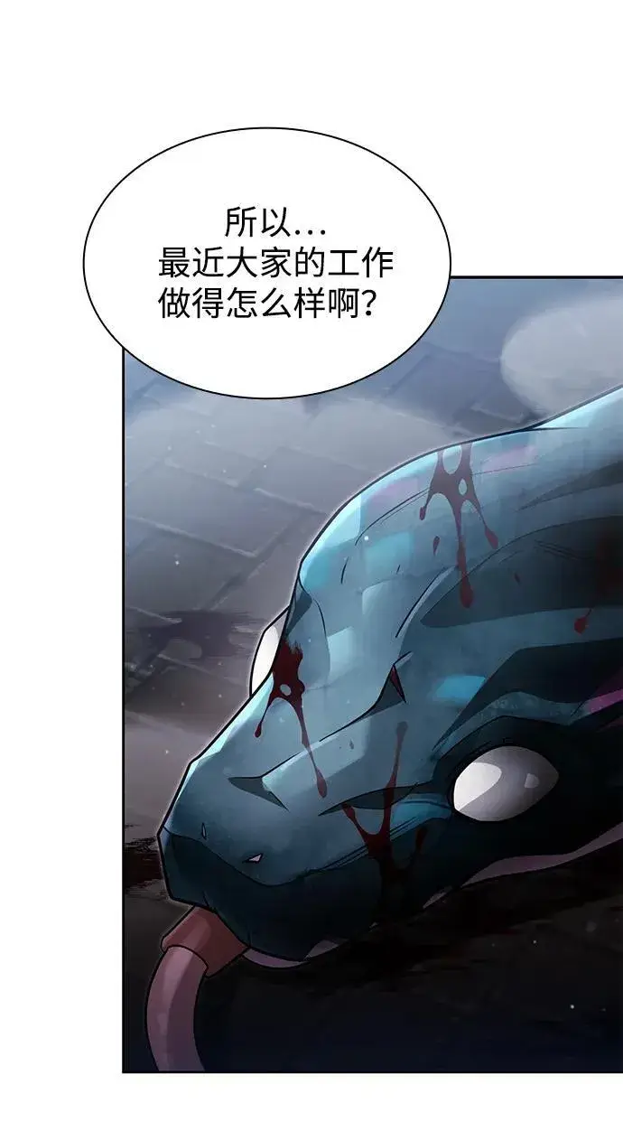 《天才猎人的清扫生活》第73话图59