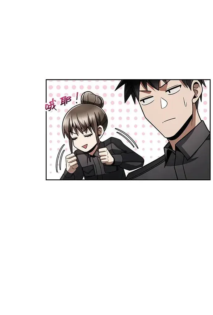 《天才猎人的清扫生活》第73话图66
