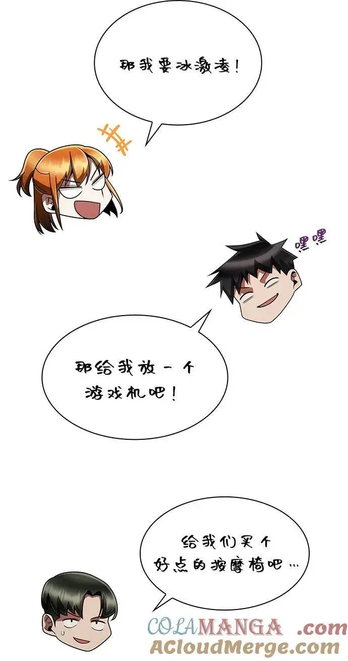 《天才猎人的清扫生活》第73话图67