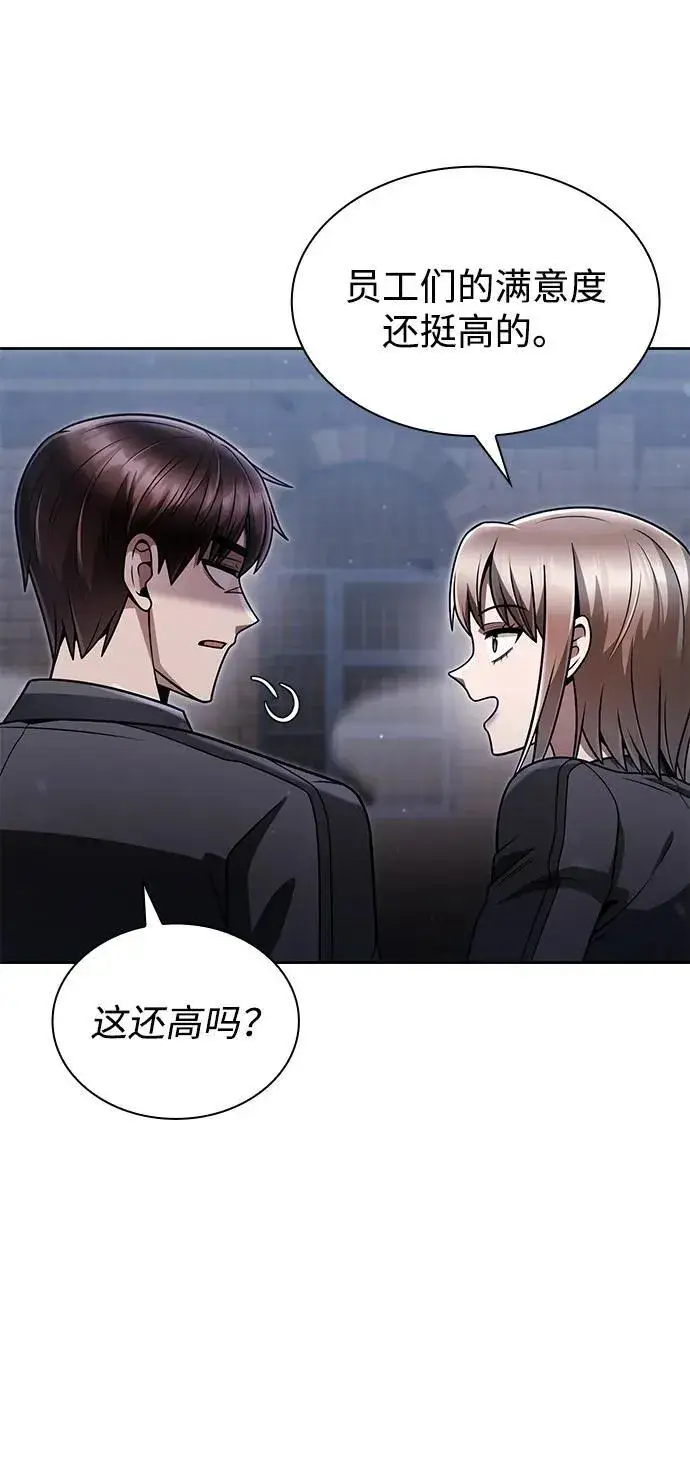 《天才猎人的清扫生活》第73话图69