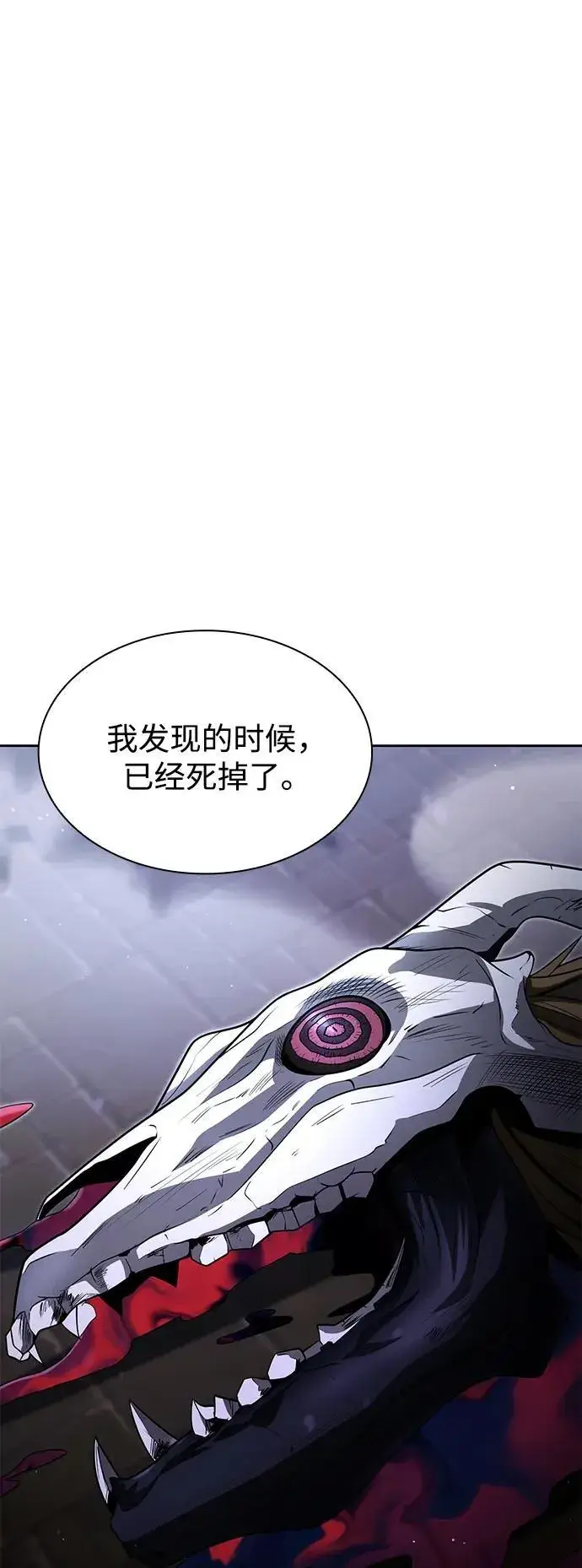 《天才猎人的清扫生活》第73话图72