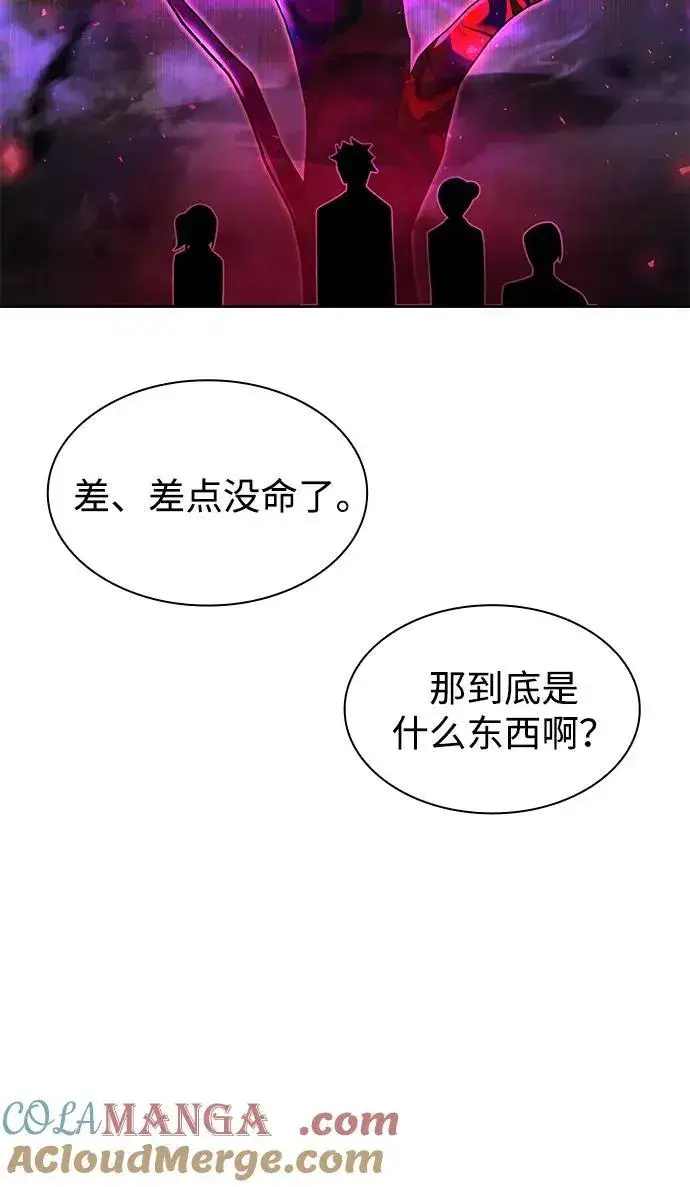 《天才猎人的清扫生活》第73话图79