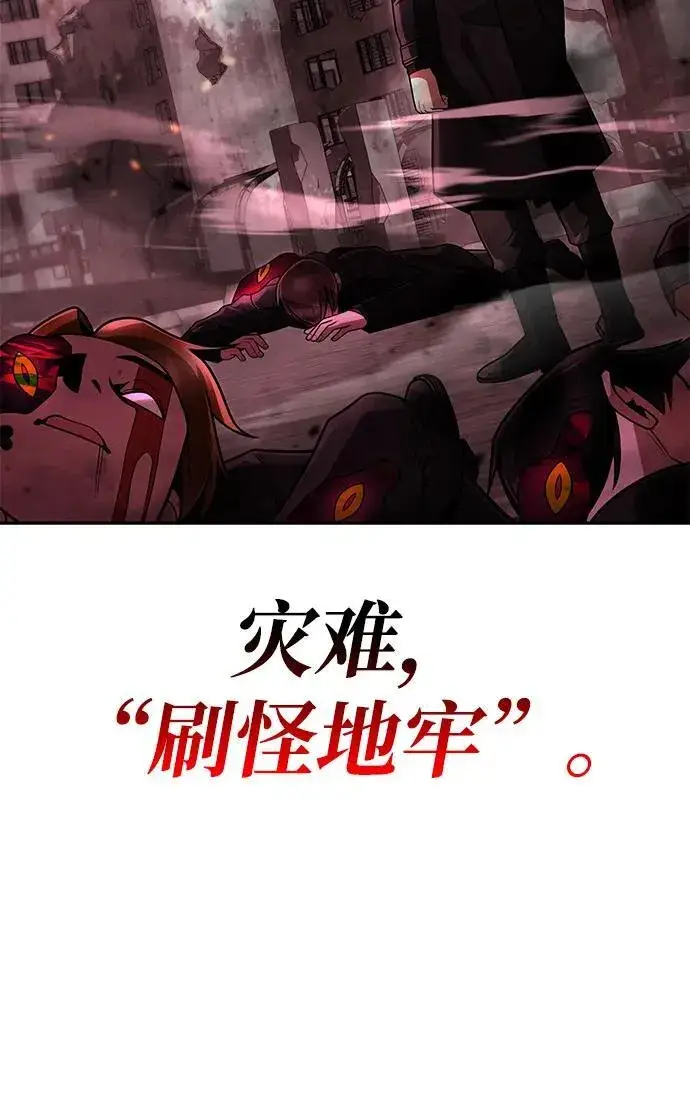 《天才猎人的清扫生活》第73话图84