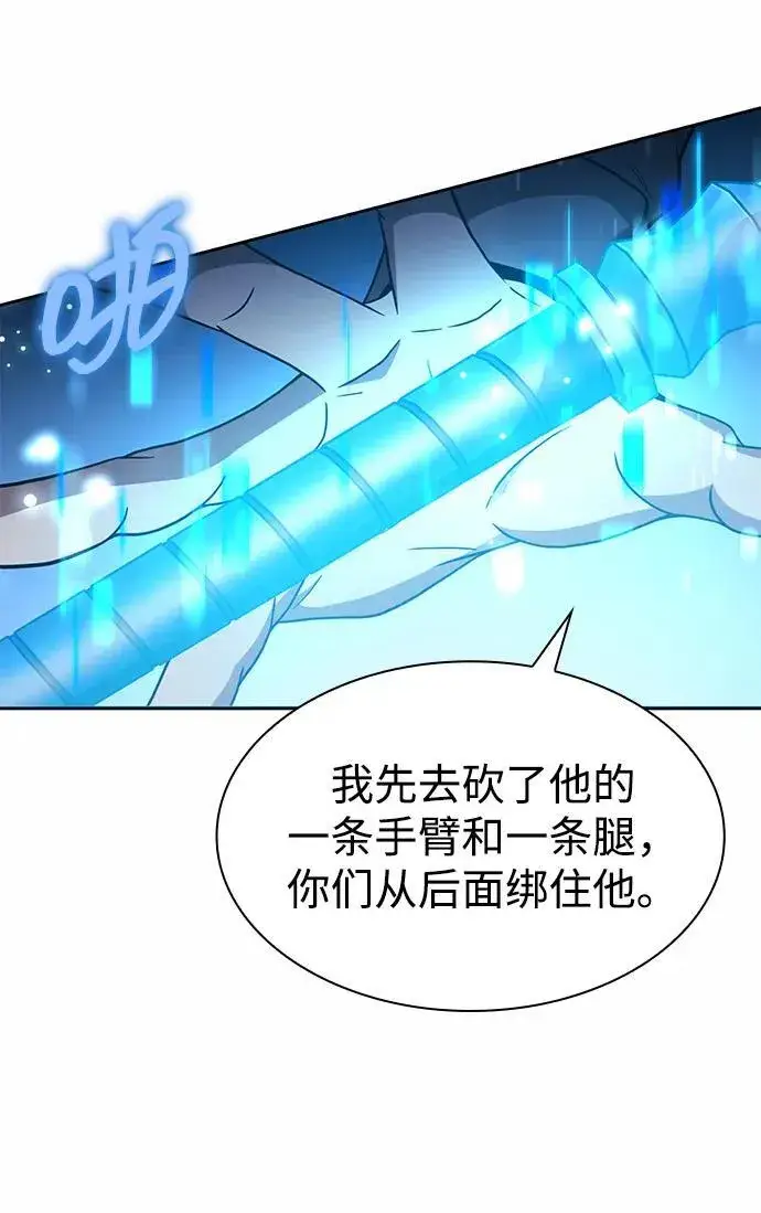 《天才猎人的清扫生活》第74话图12