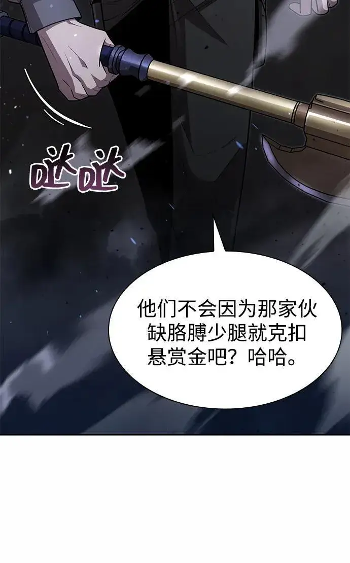 《天才猎人的清扫生活》第74话图14