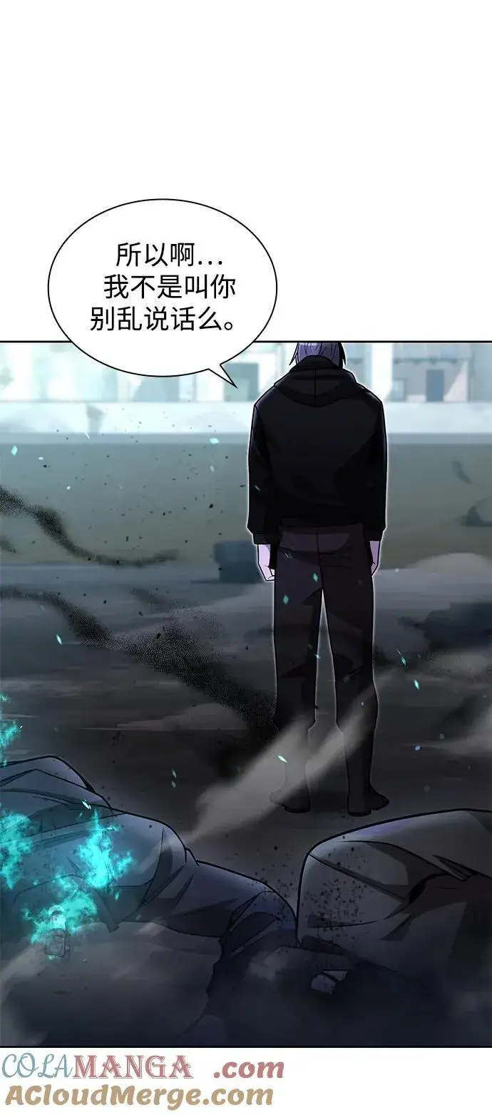 《天才猎人的清扫生活》第74话图22