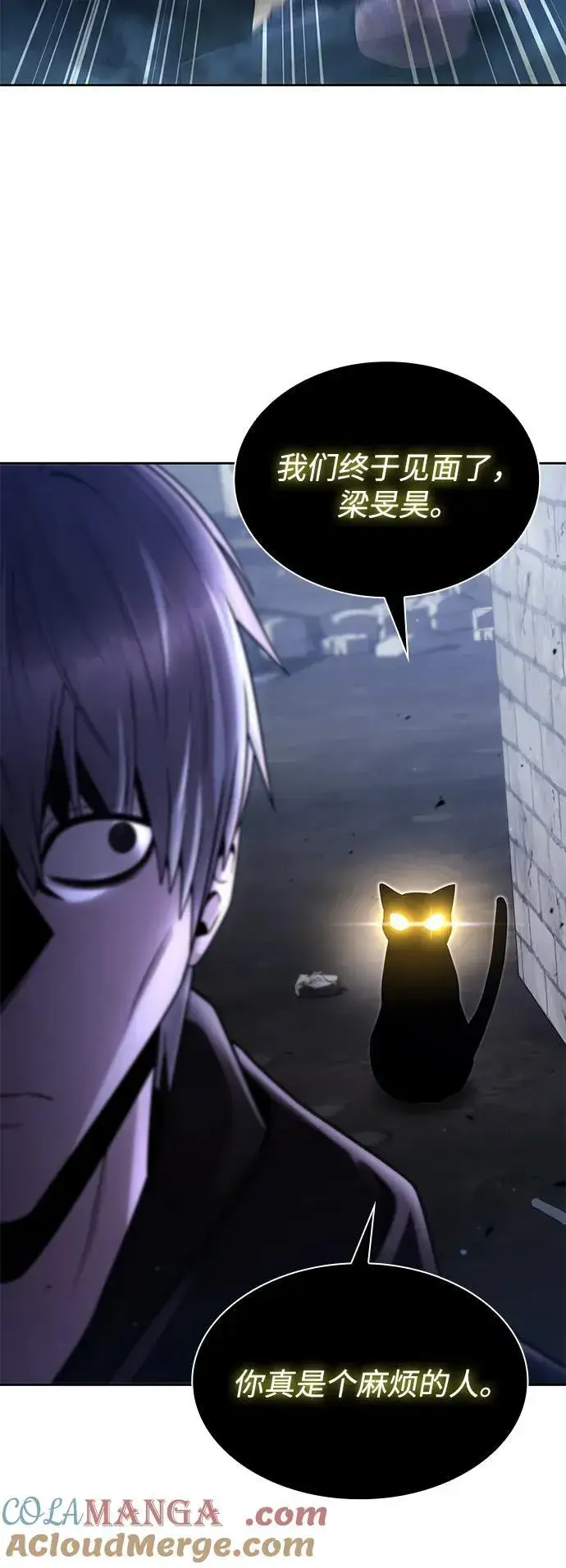 《天才猎人的清扫生活》第74话图25