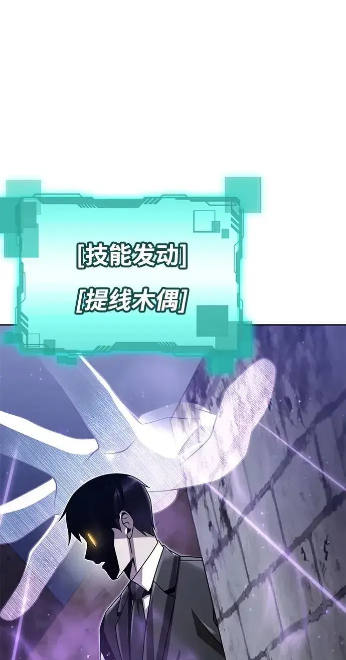 《天才猎人的清扫生活》第74话图26
