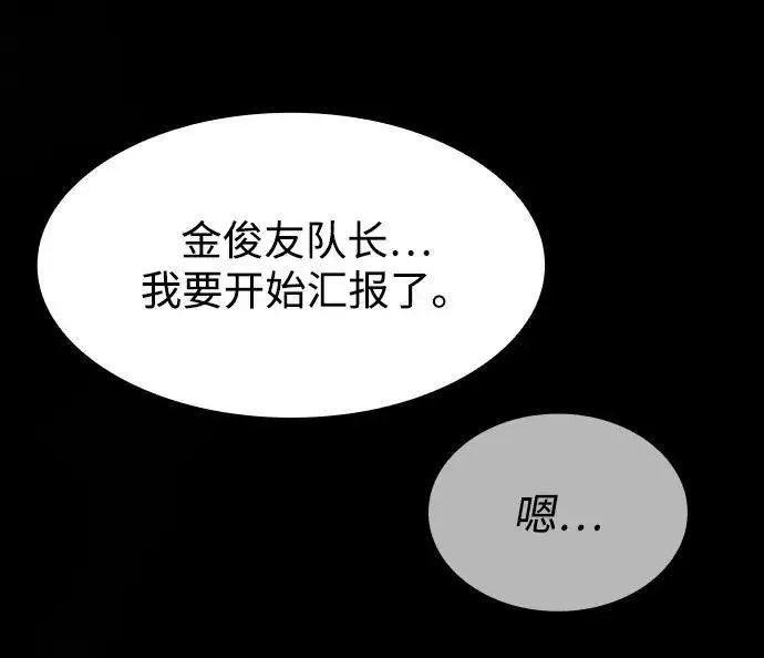 《天才猎人的清扫生活》第74话图33