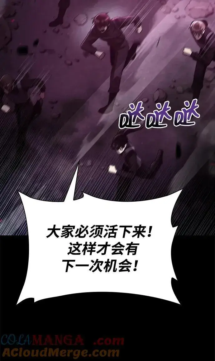 《天才猎人的清扫生活》第74话图46