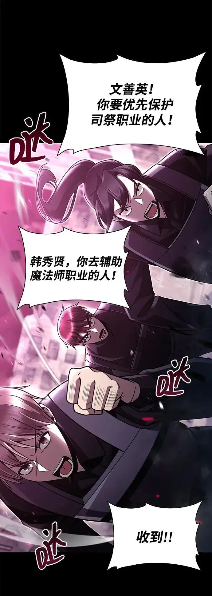 《天才猎人的清扫生活》第74话图47