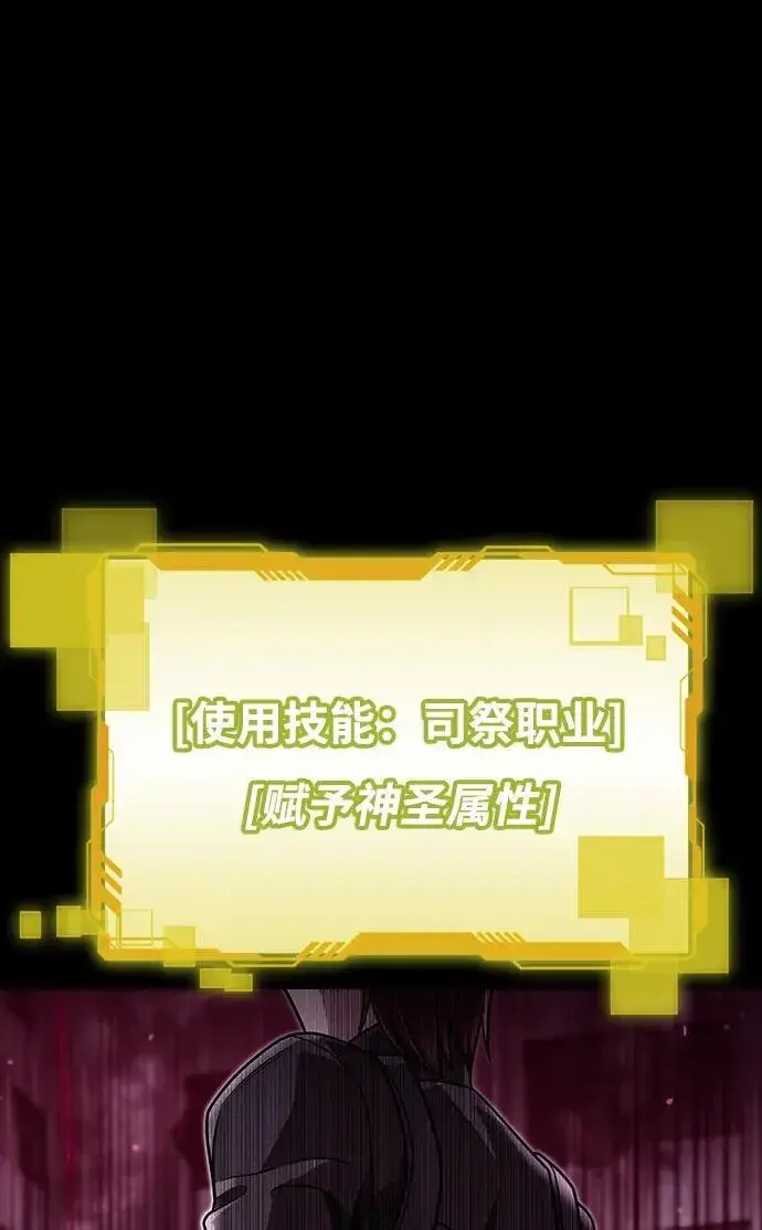 《天才猎人的清扫生活》第74话图54