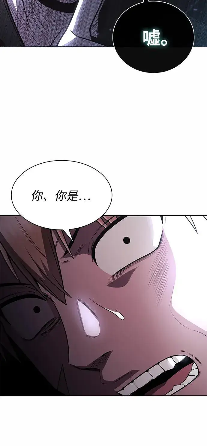 《天才猎人的清扫生活》第74话图6