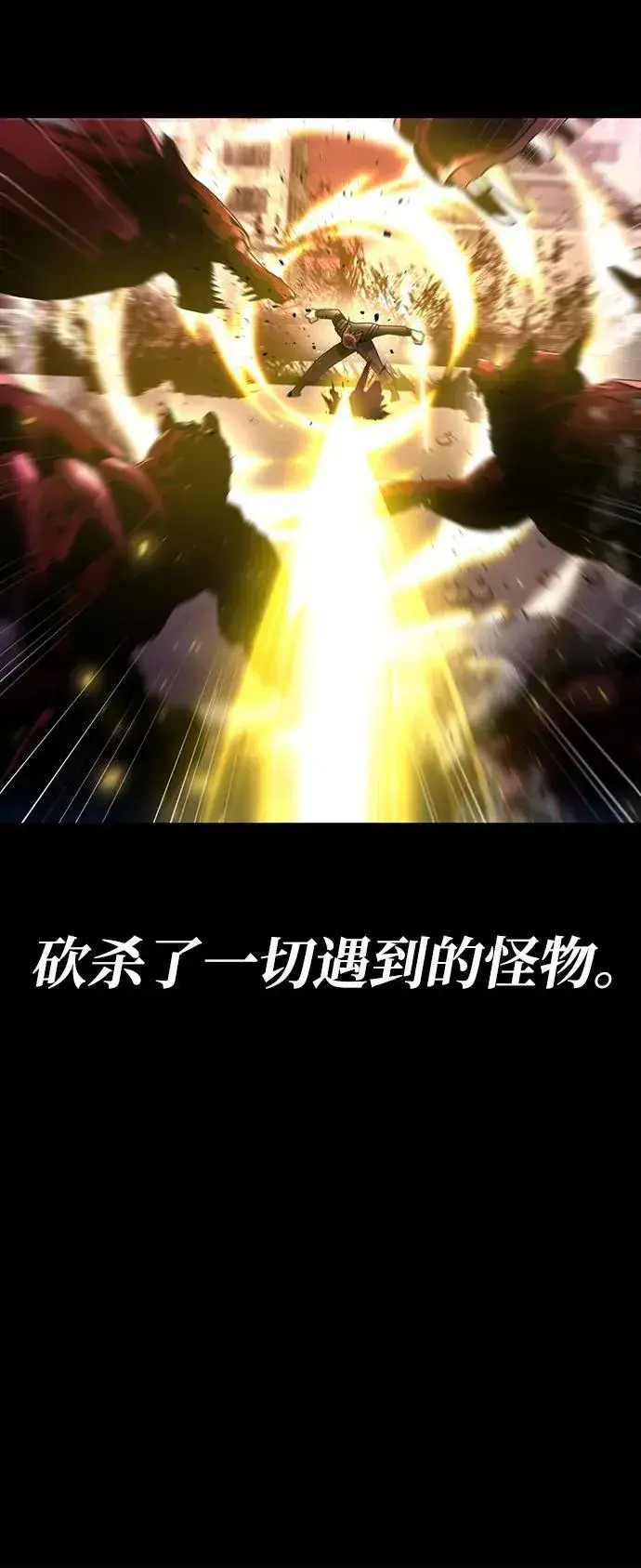 《天才猎人的清扫生活》第74话图60