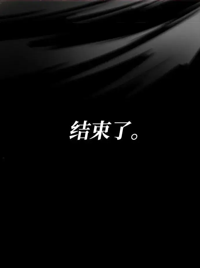 《天才猎人的清扫生活》第74话图68