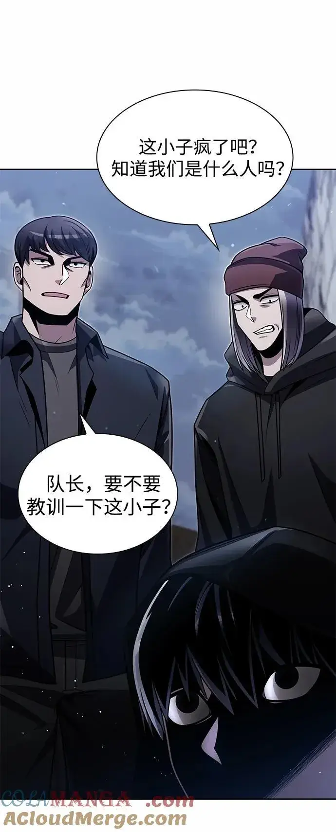 《天才猎人的清扫生活》第74话图7