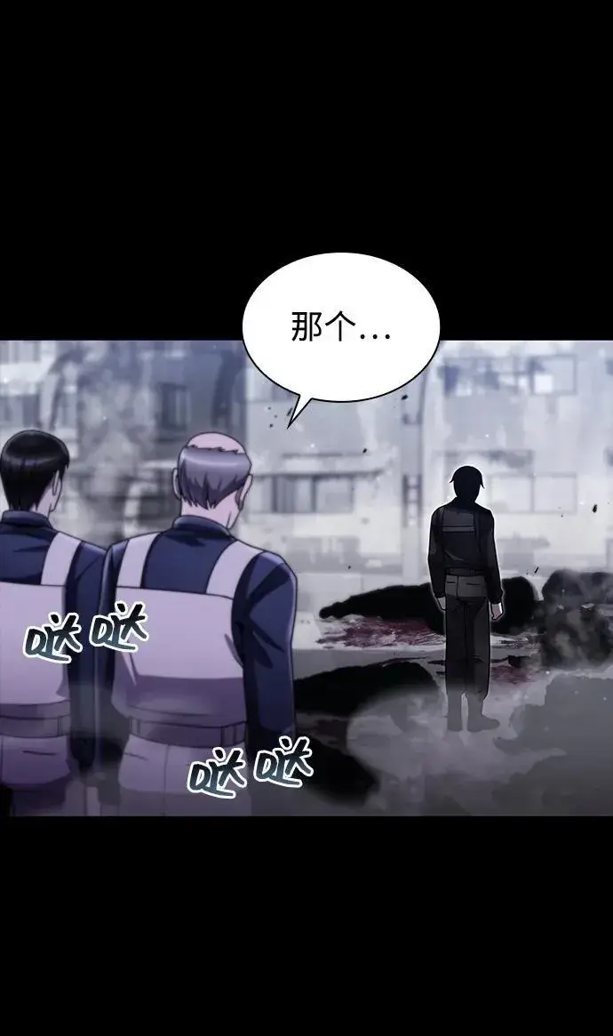 《天才猎人的清扫生活》第74话图72