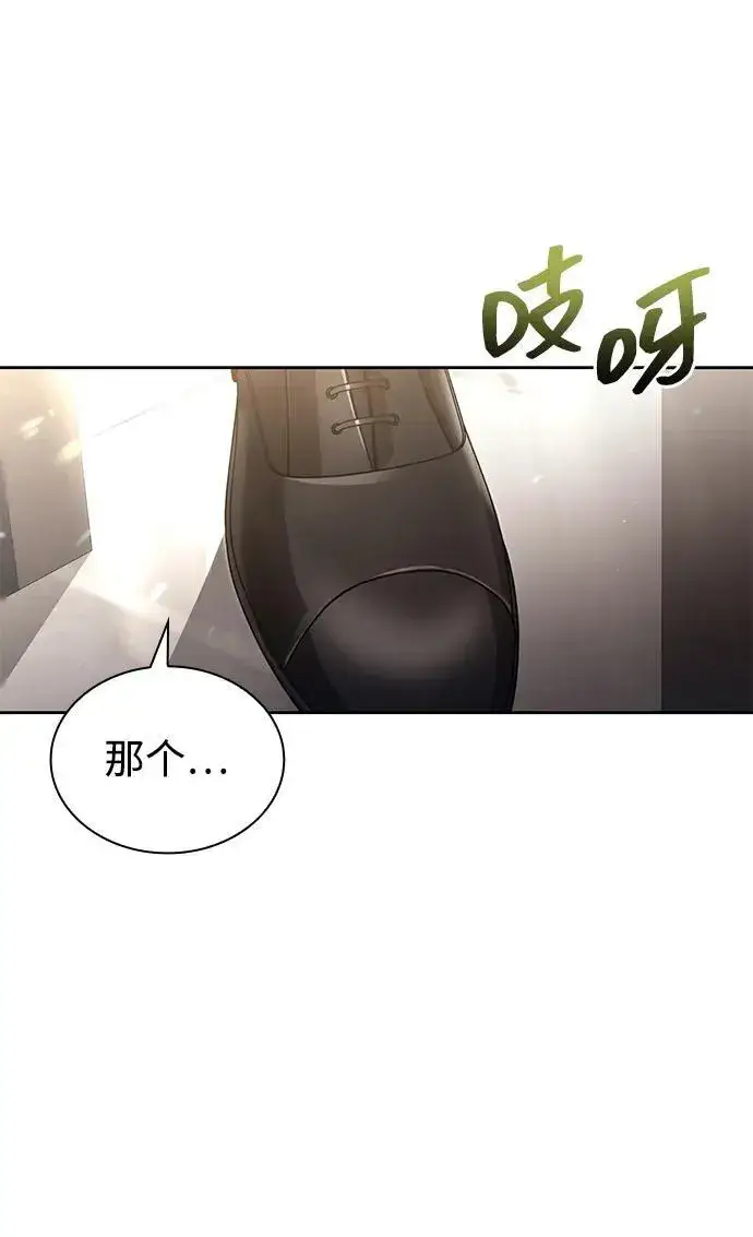 《天才猎人的清扫生活》第74话图95
