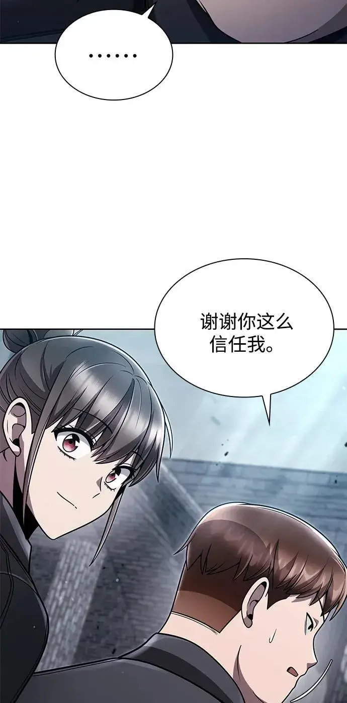 《天才猎人的清扫生活》第75话图26