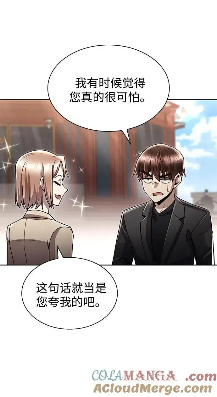 《天才猎人的清扫生活》第75话图55