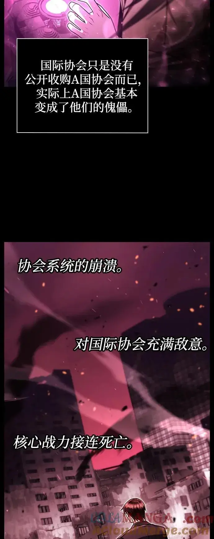 《天才猎人的清扫生活》第75话图64