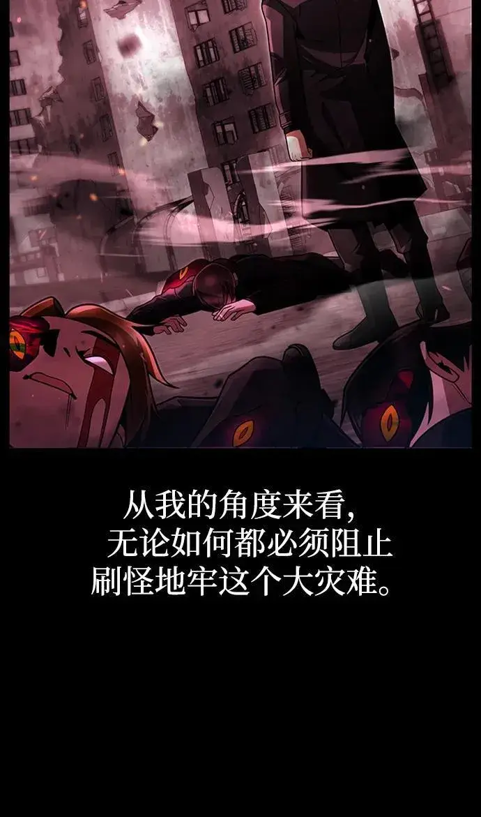 《天才猎人的清扫生活》第75话图65