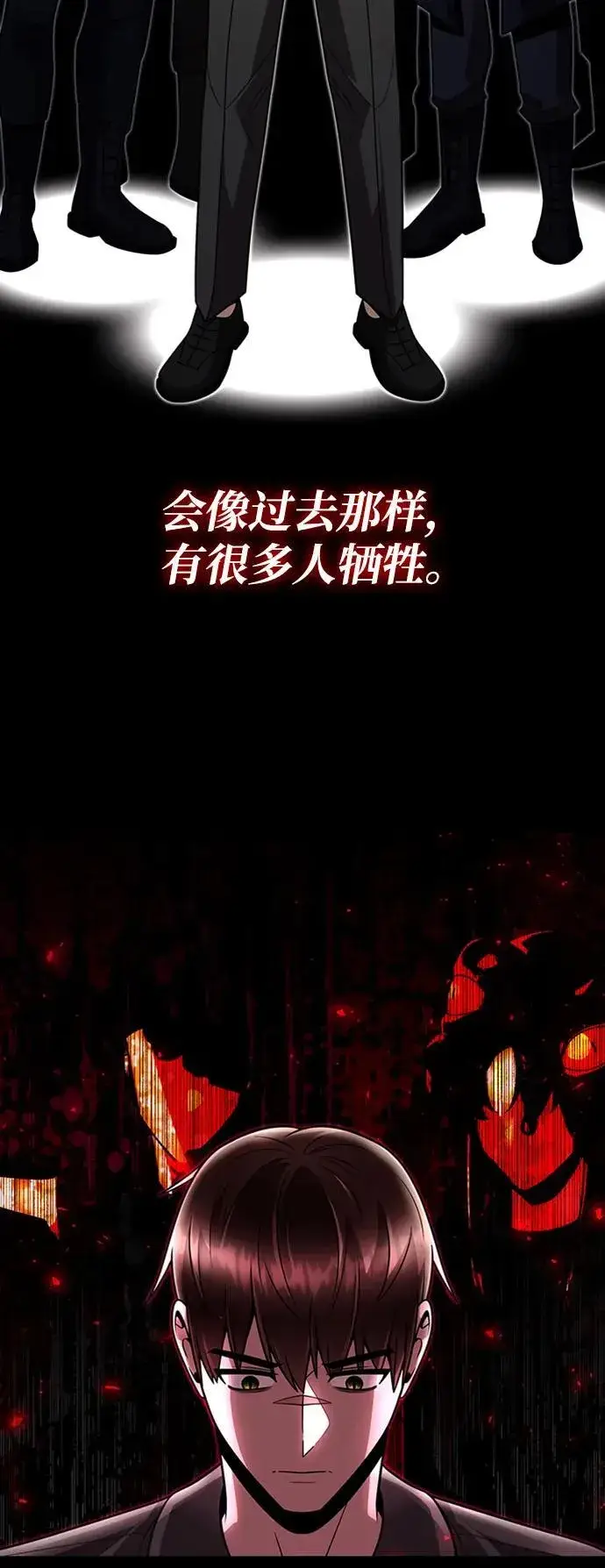 《天才猎人的清扫生活》第75话图69