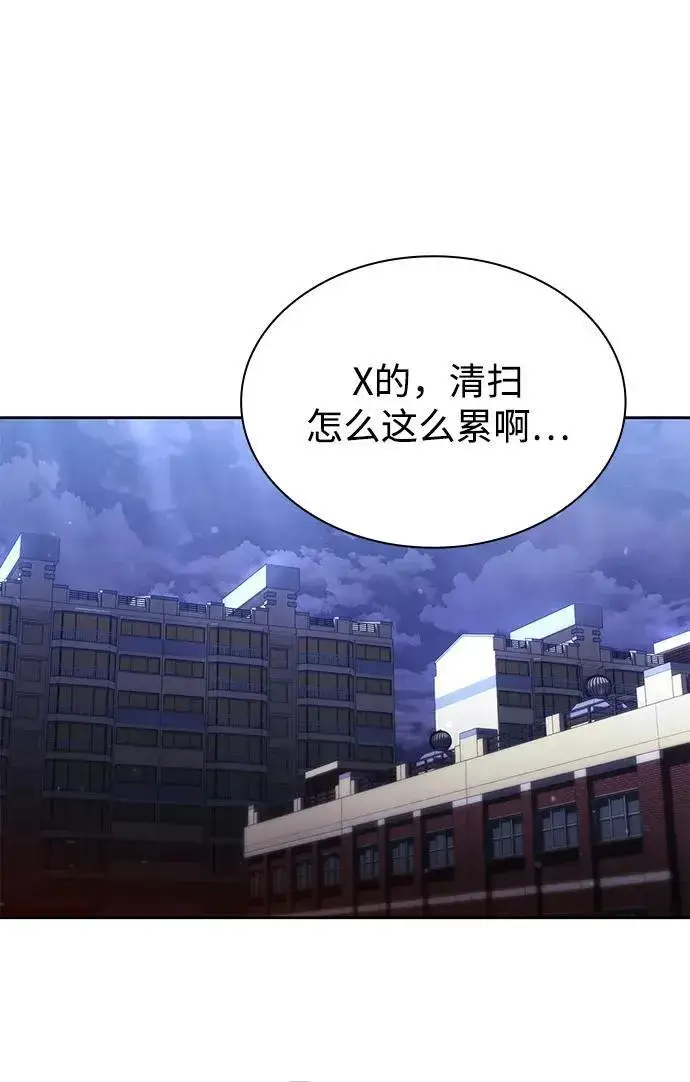 《天才猎人的清扫生活》第75话图75