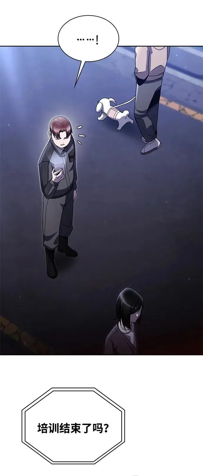 《天才猎人的清扫生活》第75话图77