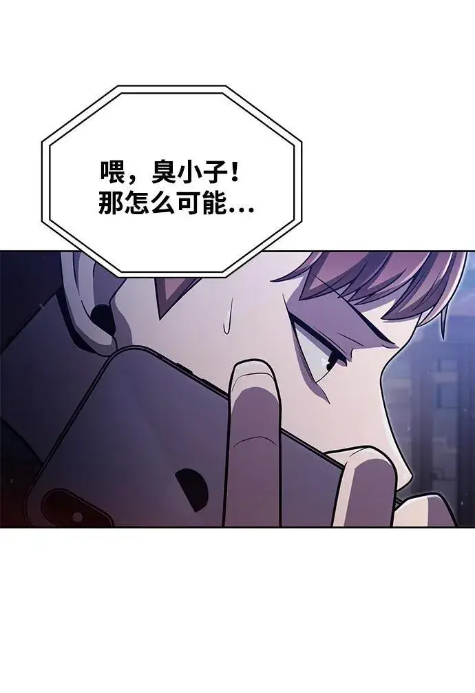 《天才猎人的清扫生活》第75话图81