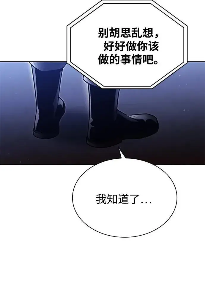 《天才猎人的清扫生活》第75话图84