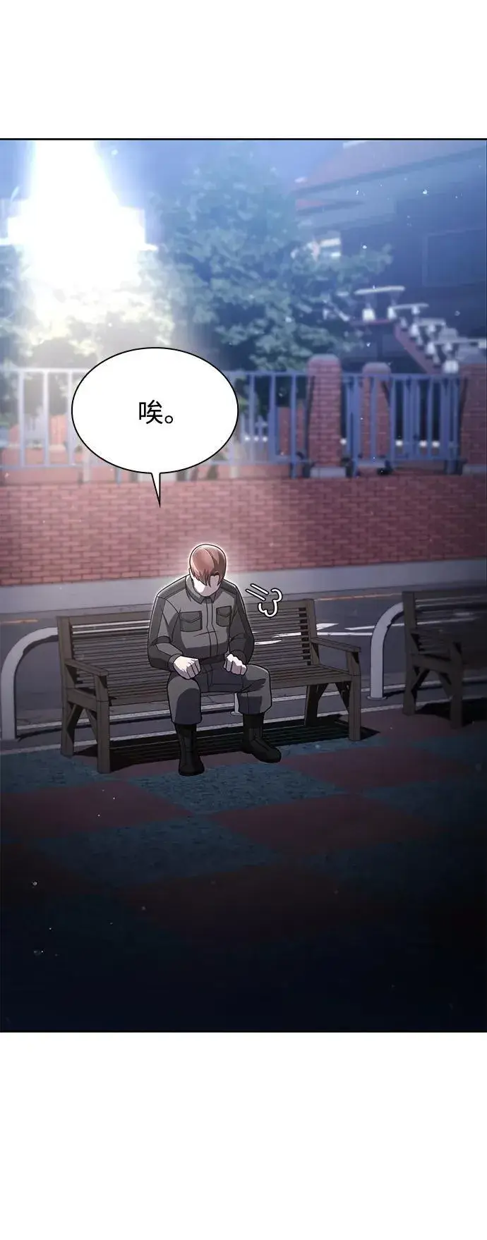 《天才猎人的清扫生活》第75话图87