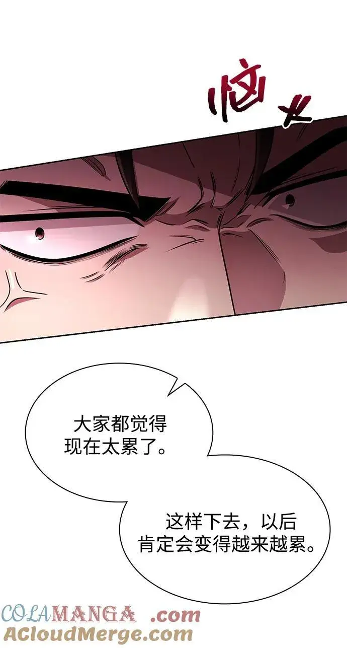 《天才猎人的清扫生活》第76话图16