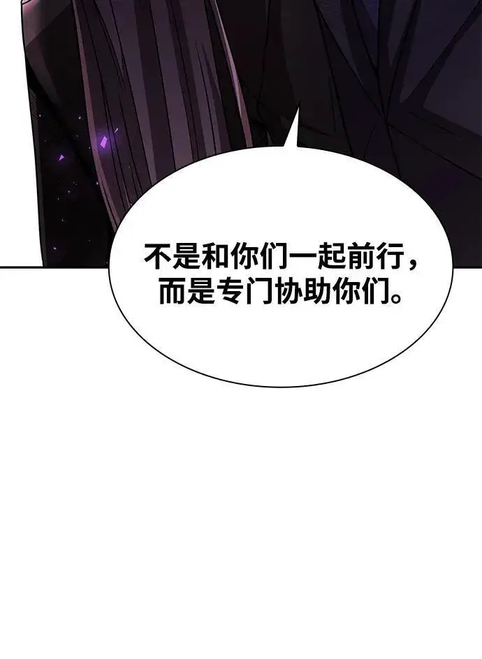 《天才猎人的清扫生活》第76话图20